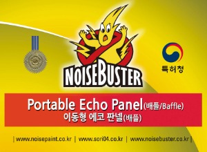 이동형 에코 판넬(배플)/Portable Echo Panel(Baffle)/1200X600X50T